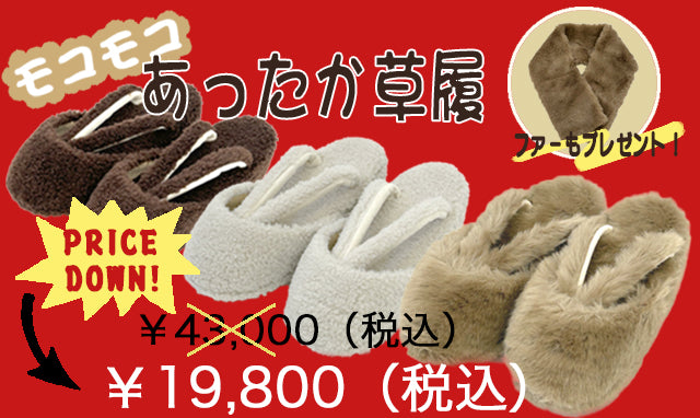 WA・KKAより今年最後のモコモコチャンス!!!