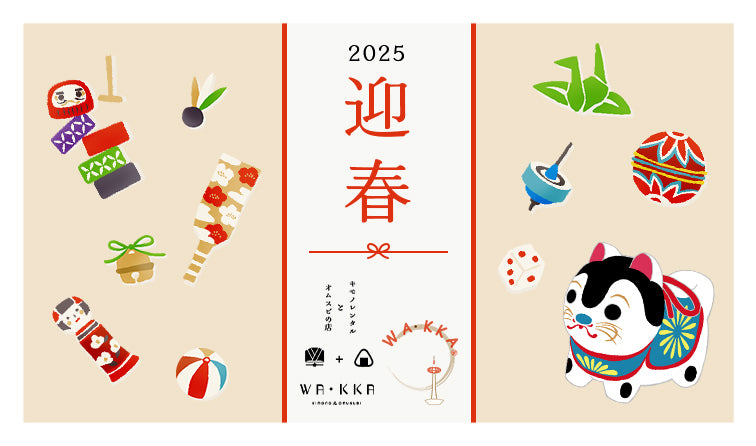 新年あけましておめでとうございます。