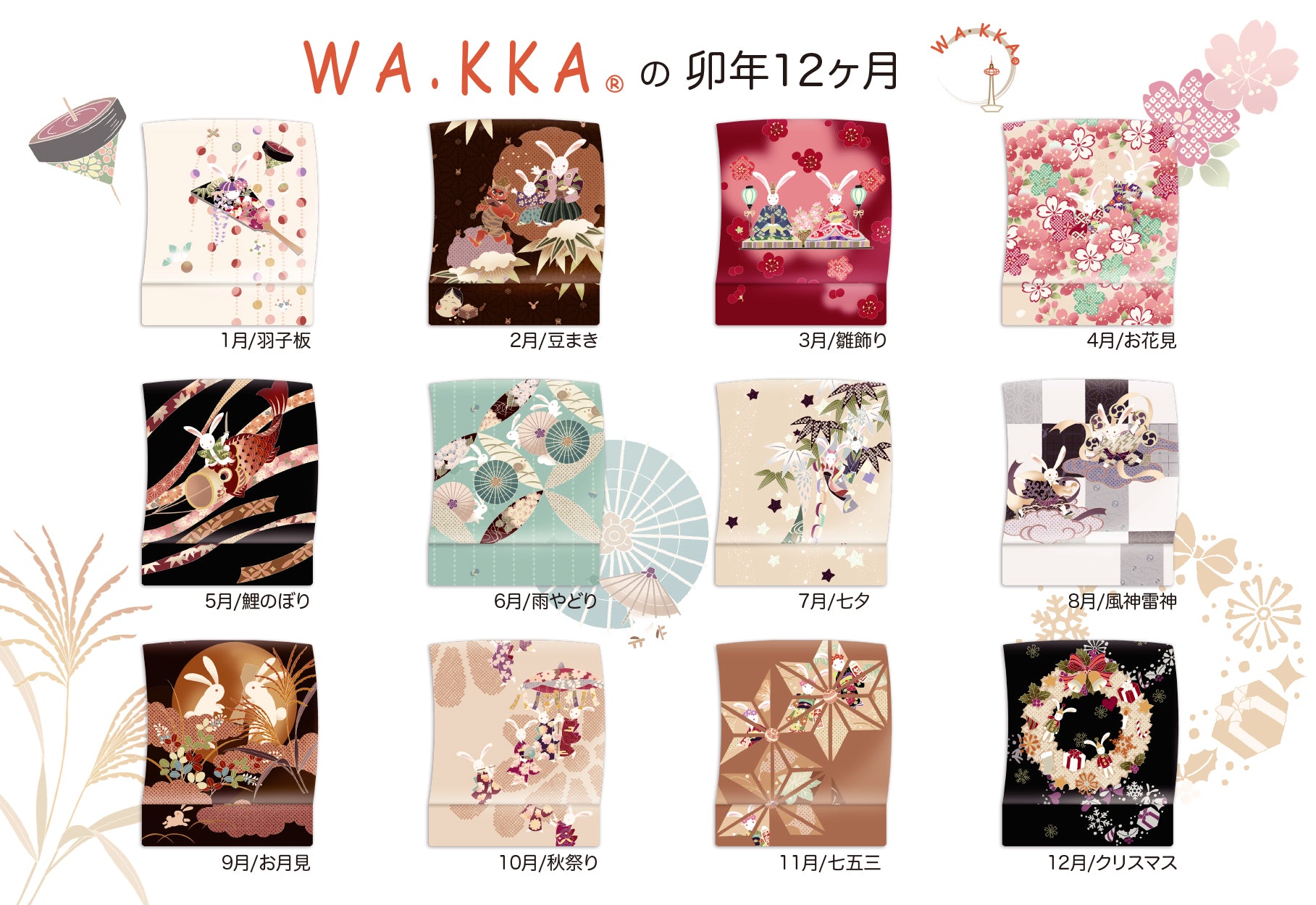 〖WA・KKAの卯年12か月の帯 』4月~6月の柄 受注スタート!
