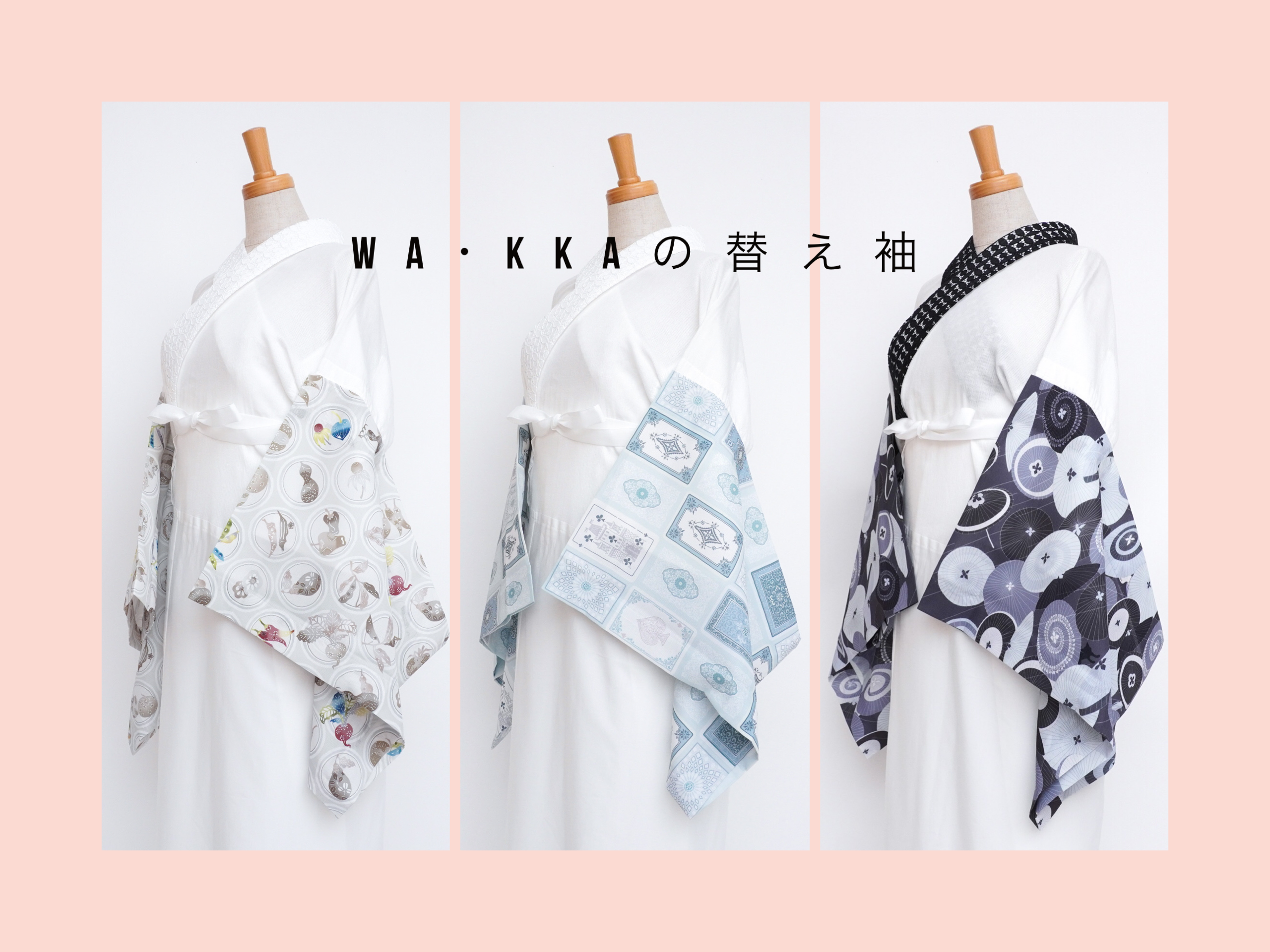 き楽っくWA・KKAオリジナル替え袖 / 新柄登場!