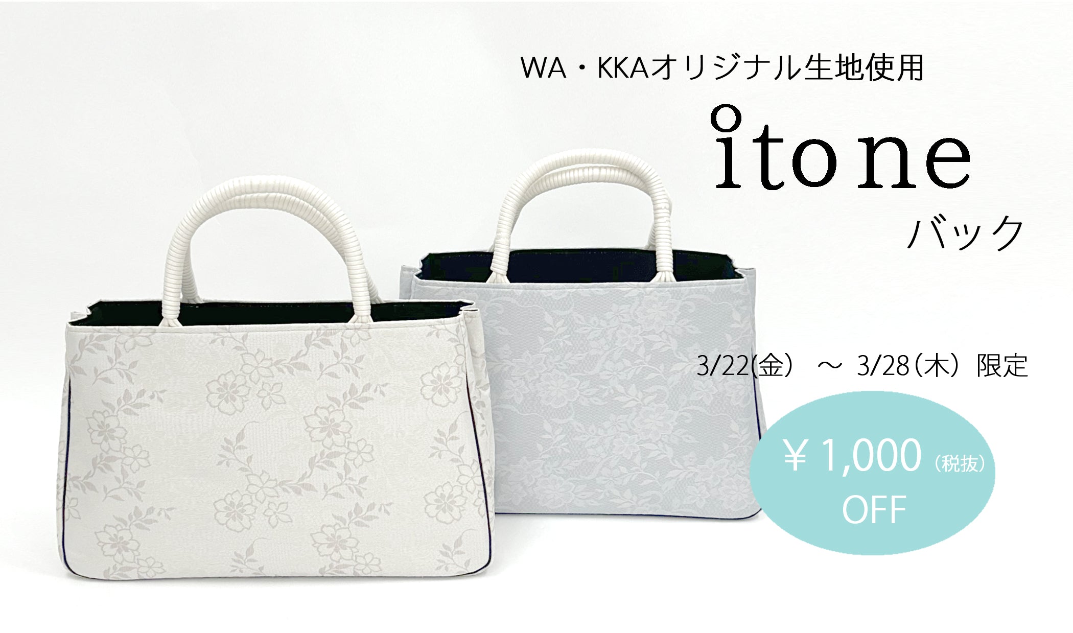 WA・KKA-petit- itone(糸音)バッグ|WA・KKA オリジナル手提げバッグ|日本製|トートバッグ|ファスナー付き間仕切りポケット|多目的オープンポケット|サイズ:高さ33㎝ 横32㎝ マチ10㎝ 持ち手なしの高さ22㎝|品質:ポリエステル100%|撥水加工済み
