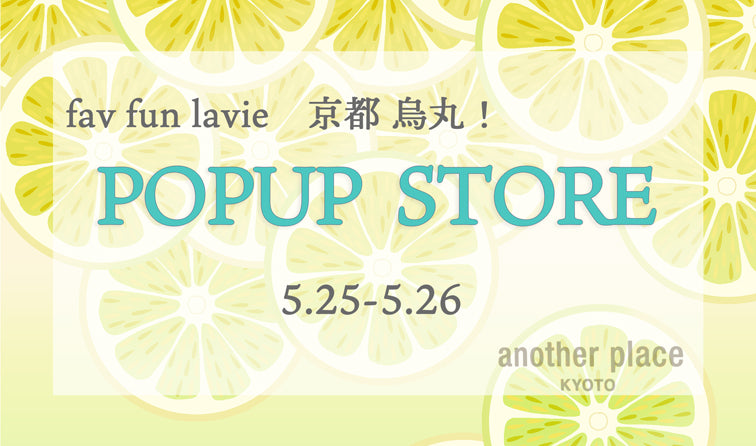 POPUP開催のお知らせ/2024年5月