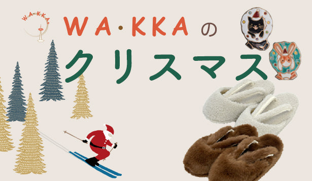 ここるーむ帯新品☆WA・KKA 京袋帯 366 サイレントナイト 黒 帯 クリスマス