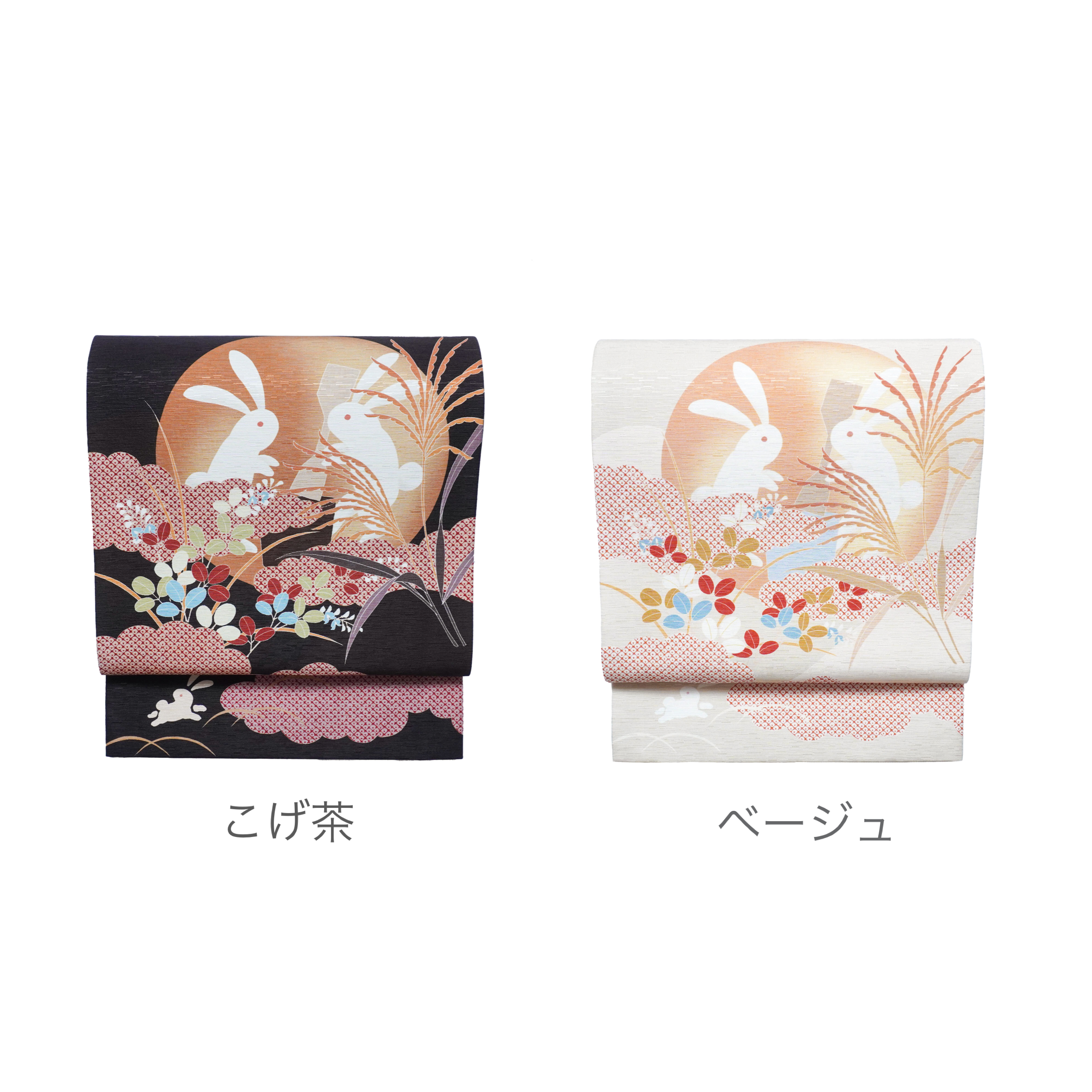 【オンラインショップ限定】京袋帯 9月/うさぎのお月見