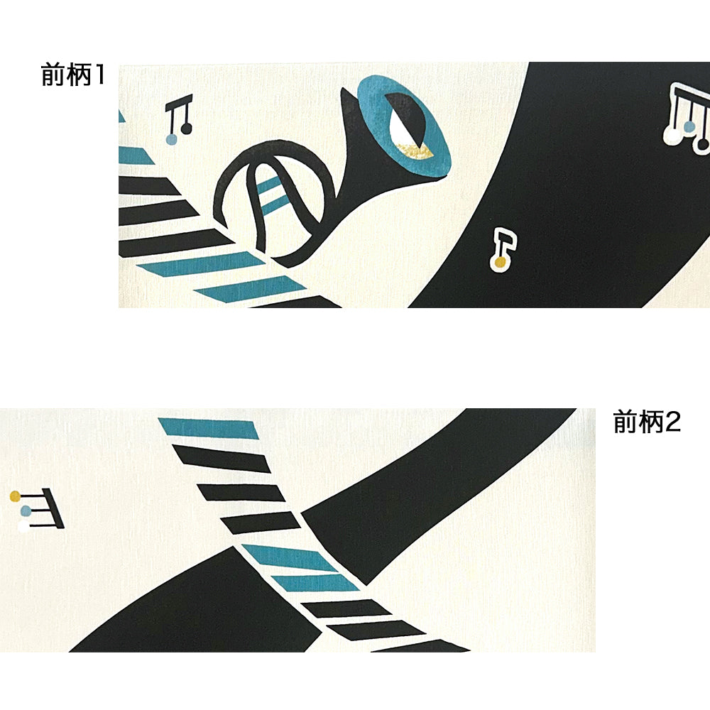 New 京袋帯 JAZZ|トランペット|ホルン|サクソフォンベース|ピアノ|楽器|前柄アレンジ|サイズ:長さ約375cm幅約31cm|素材:表地 絹100%裏地 絹綿混|生産:日本