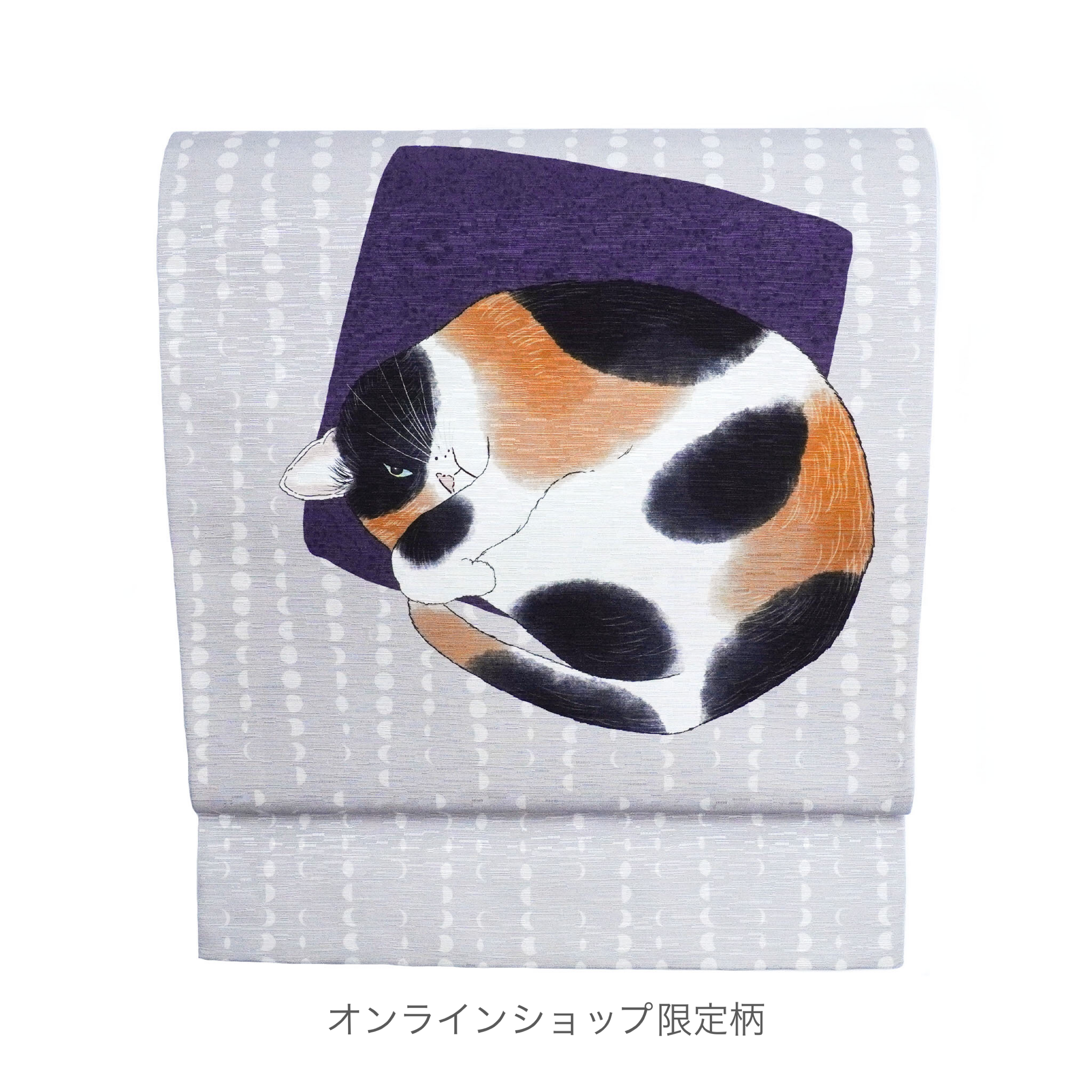京袋帯 アンモニャイト(三毛・ネット限定)|猫|前柄アレンジ|サイズ:長さ約375cm幅約31cm|素材:表地 絹100%裏地 絹綿混|生産:日本