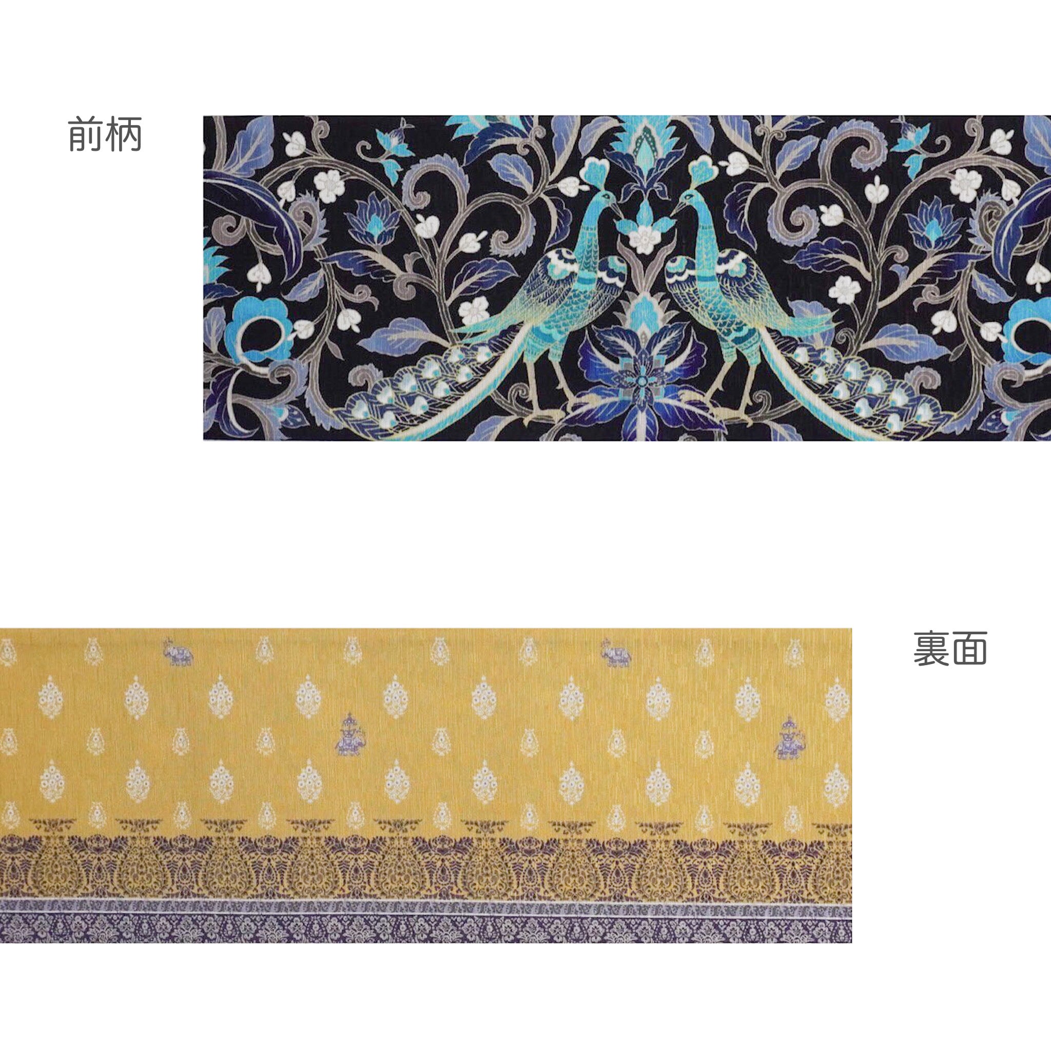 半巾帯 孔雀王|更紗花|正絹リバーシブル|浴衣|夏着物|帯|長さ約425cm幅約16.5cm|素材:絹100%|生産:日本