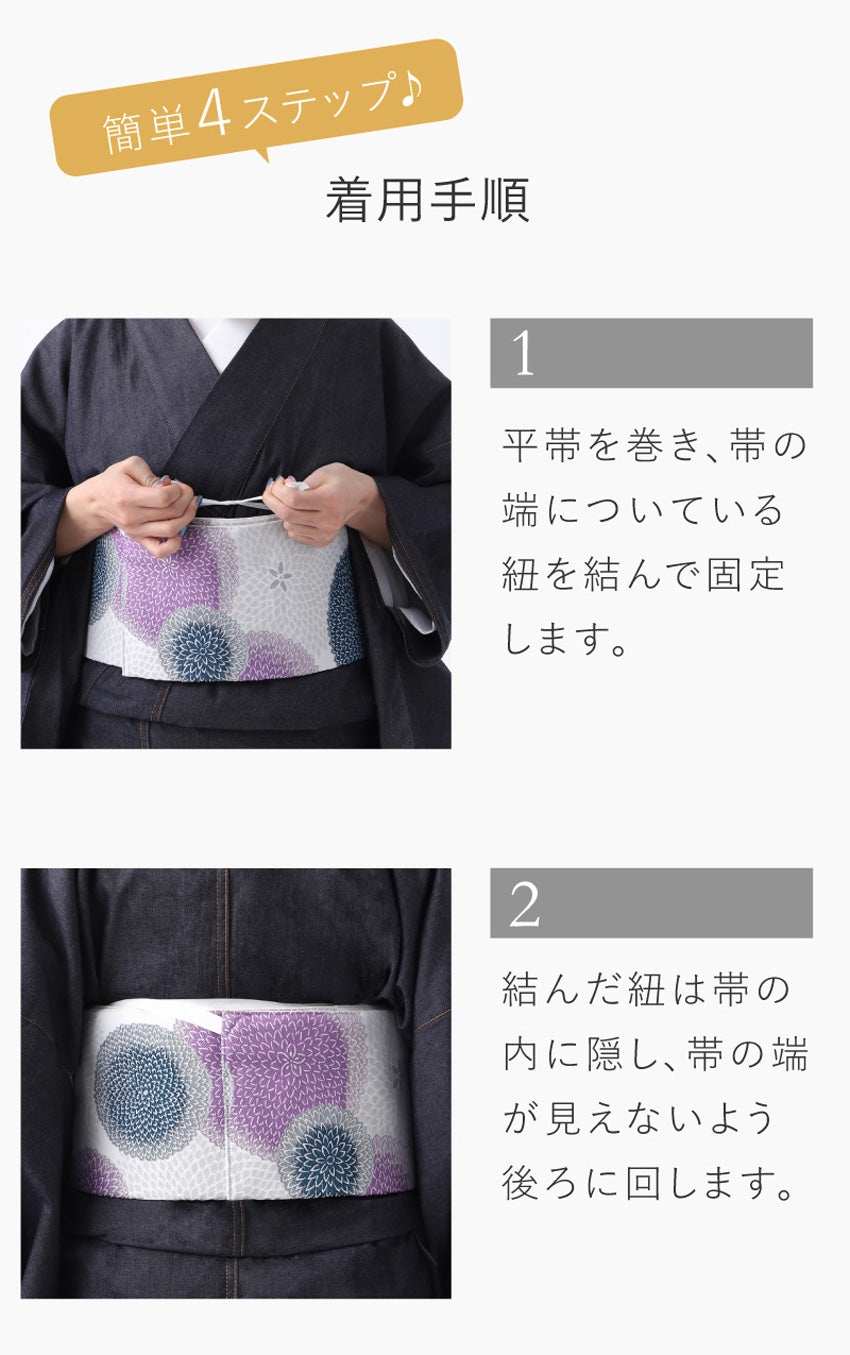 京袋帯 ワンタッチ 作り帯 ROCCAコラボ(ドット・マム 紺紫)|軽装帯|サイズ:お太鼓:縦 約37cm横幅約30.5cm|素材:ポリエステル100% 生産:日本