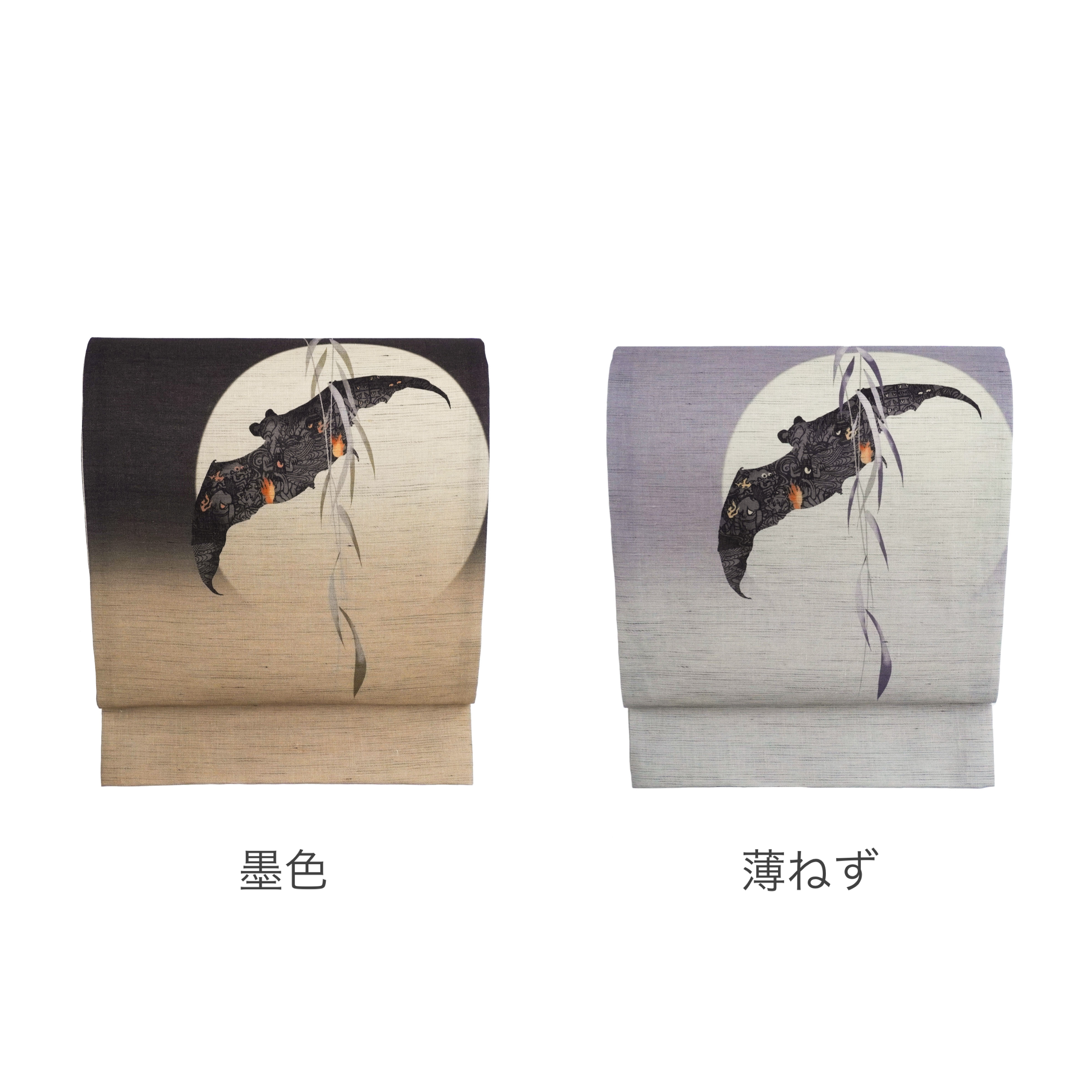 麻京袋帯 鬼火|前柄アレンジ|サイズ:長さ約375cm幅約31cm|素材:表地 近江の麻100%