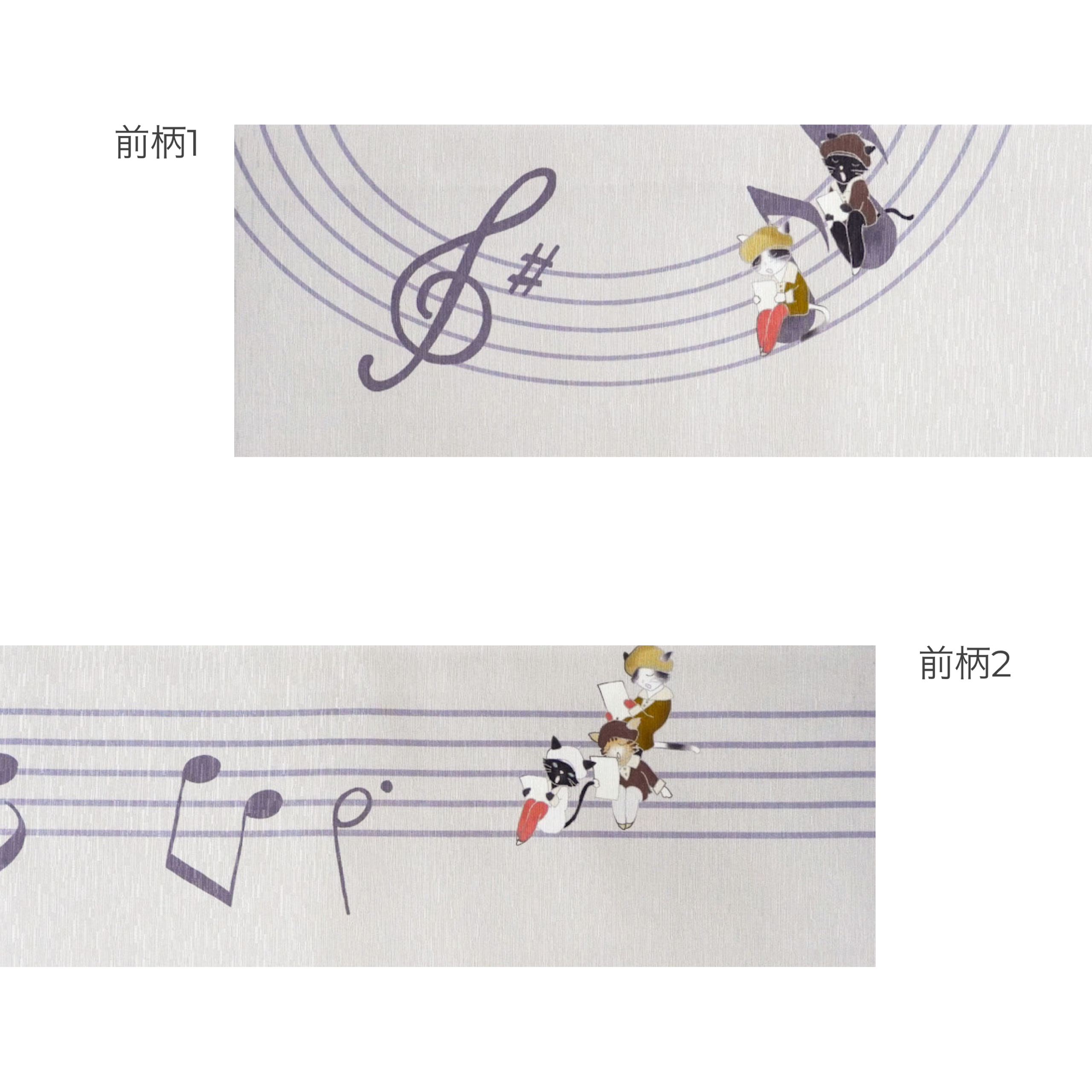 京袋帯 Let’s Sing