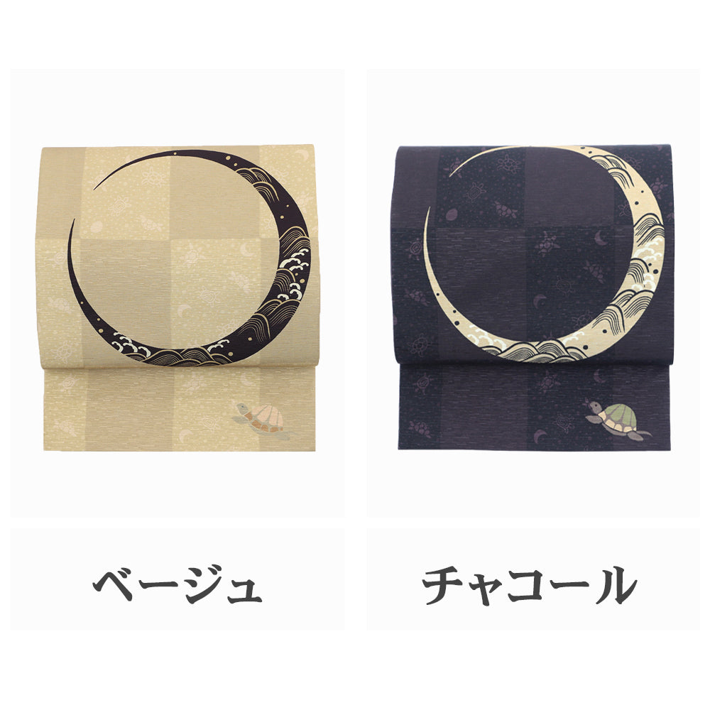 京袋帯 月とスッポン|前柄アレンジ|サイズ:長さ約375cm幅約31cm|素材:表地 絹100%裏地 絹綿混|生産:日本