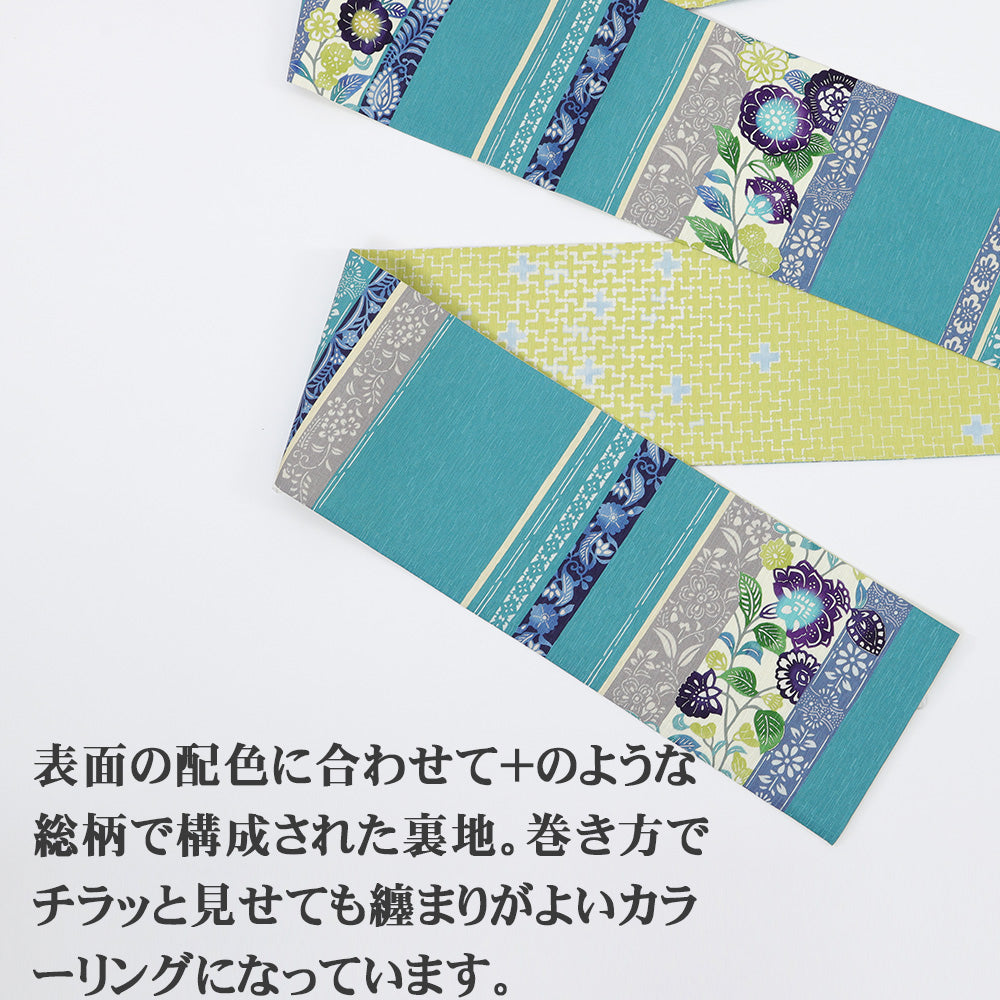半巾帯 オリエンタルアロマ(ブルーグリーン)|更紗の花|正絹リバーシブル|浴衣|夏着物|帯|長さ約425cm幅約16.5cm|素材:絹100%|生産:日本