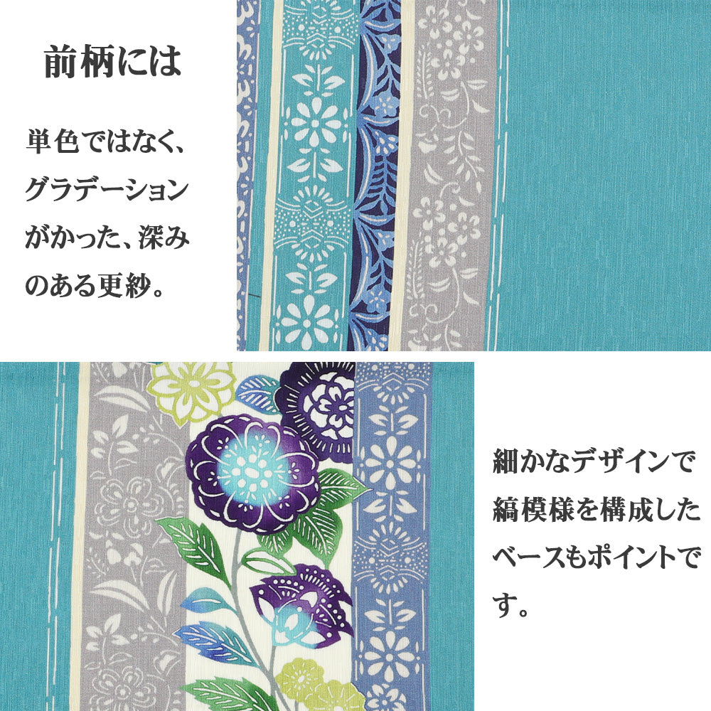 半巾帯 オリエンタルアロマ(ブルーグリーン)|更紗の花|正絹リバーシブル|浴衣|夏着物|帯|長さ約425cm幅約16.5cm|素材:絹100%|生産:日本