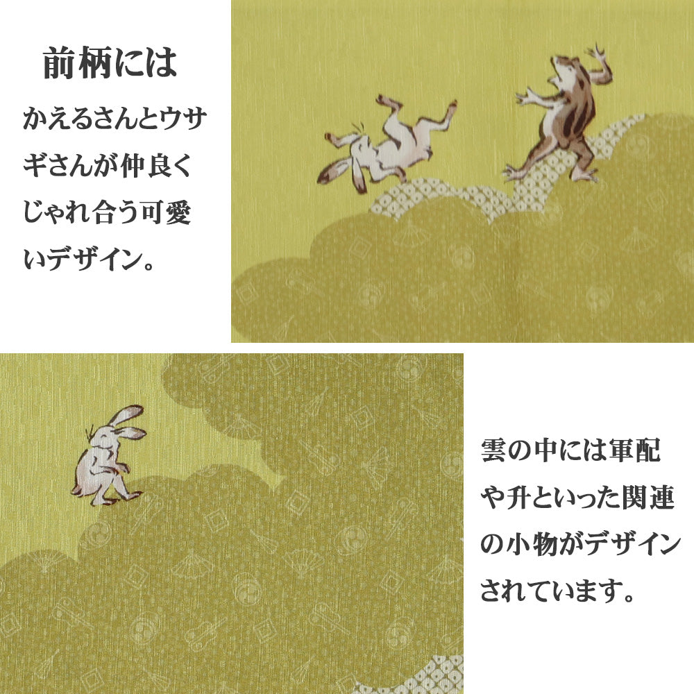 半巾帯 ツナ取り(からし)|相撲|うさぎ|かえる|正絹リバーシブル|浴衣|夏着物|帯|長さ約425cm幅約16.5cm|素材:絹100%|生産:日本