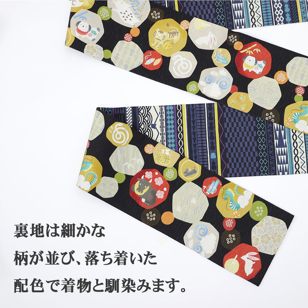 半巾帯 干支丸(黒)|十二支|正絹リバーシブル|浴衣|夏着物|帯|長さ約425cm幅約16.5cm|素材:絹100%|生産:日本