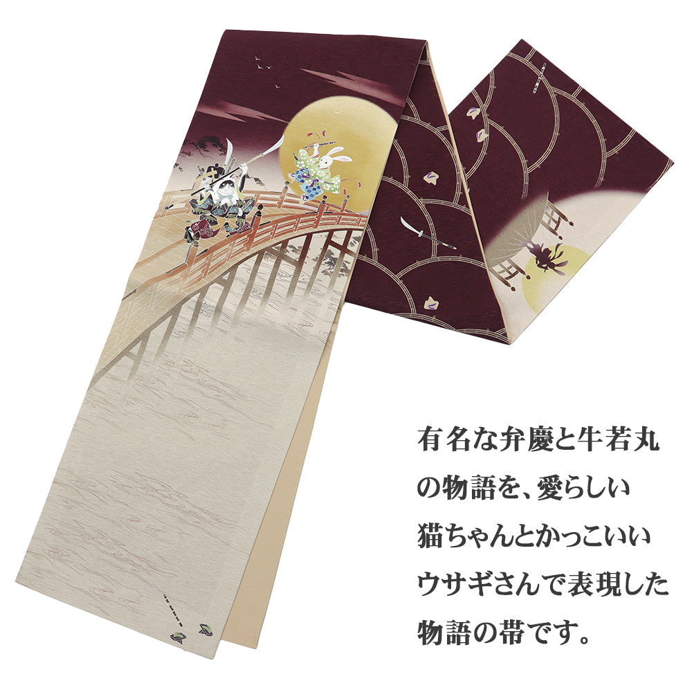京袋帯 にゃん慶とうさ若丸(ワイン)|京五条大橋|前柄アレンジ|サイズ:長さ約375cm幅約31cm|素材:表地 絹100%裏地 絹綿混|生産:日本