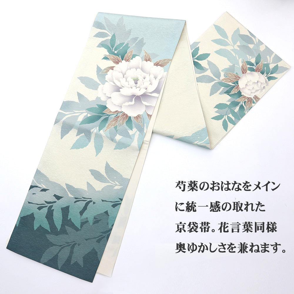 京袋帯 立てば芍薬(うすあさぎ)|ピオニー|美人|前柄アレンジ|サイズ:長さ約375cm幅約31cm|素材:表地 絹100%裏地 絹綿混|生産:日本