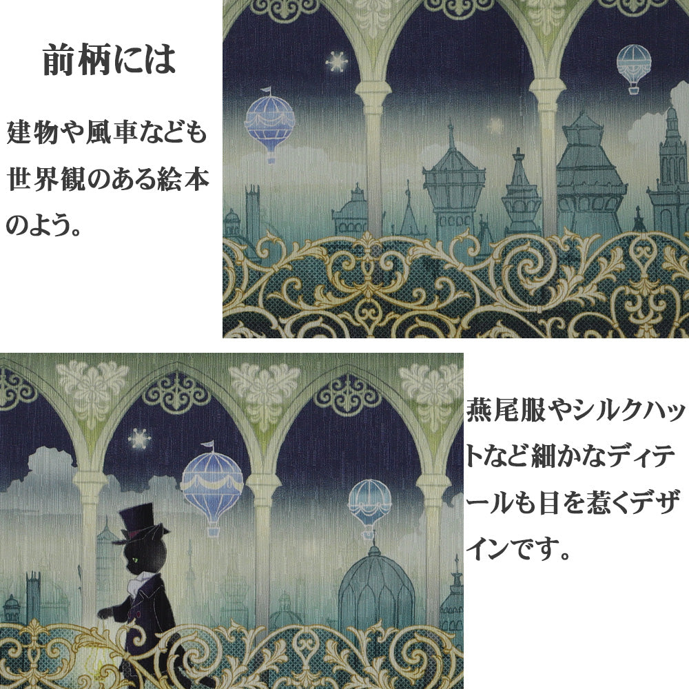 半巾帯 空中回廊(ブルーグリーン)|猫|正絹リバーシブル|浴衣|夏着物|帯|長さ約425cm幅約16.5cm|素材:絹100%|生産:日本