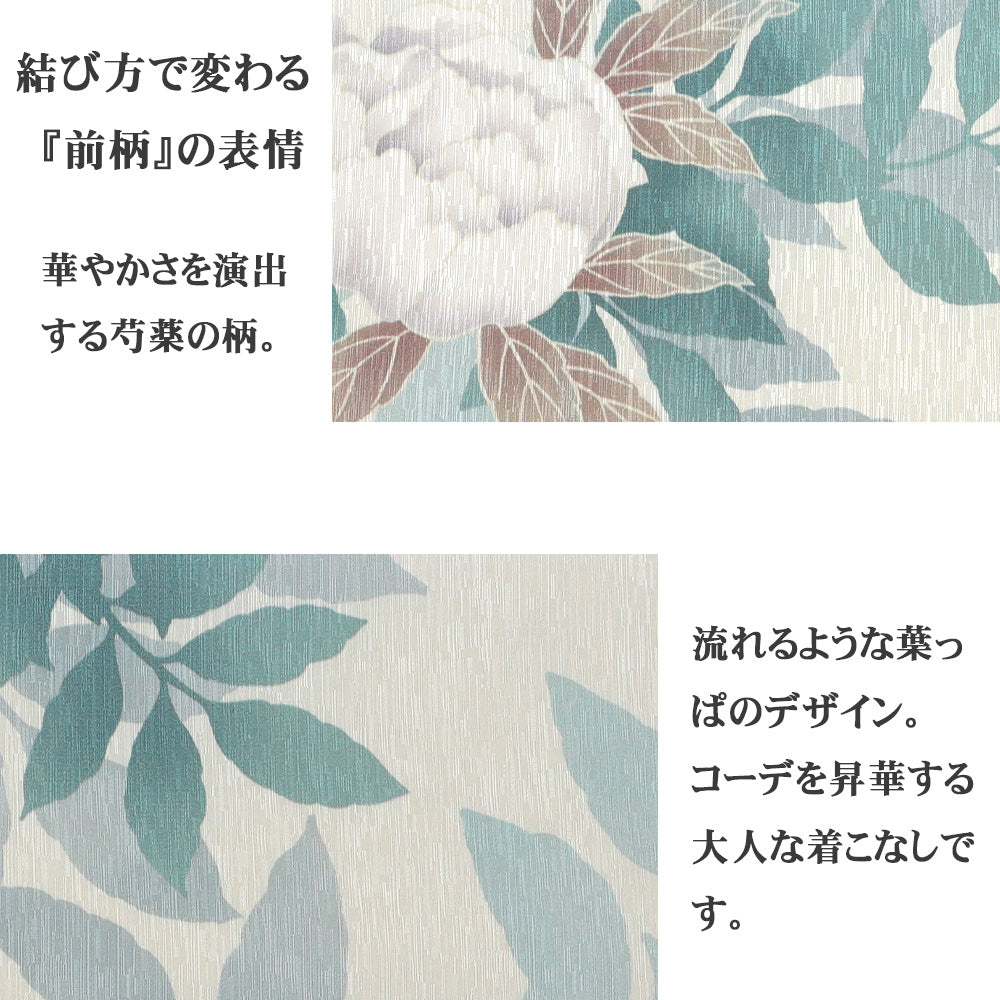 京袋帯 立てば芍薬(うすあさぎ)|ピオニー|美人|前柄アレンジ|サイズ:長さ約375cm幅約31cm|素材:表地 絹100%裏地 絹綿混|生産:日本