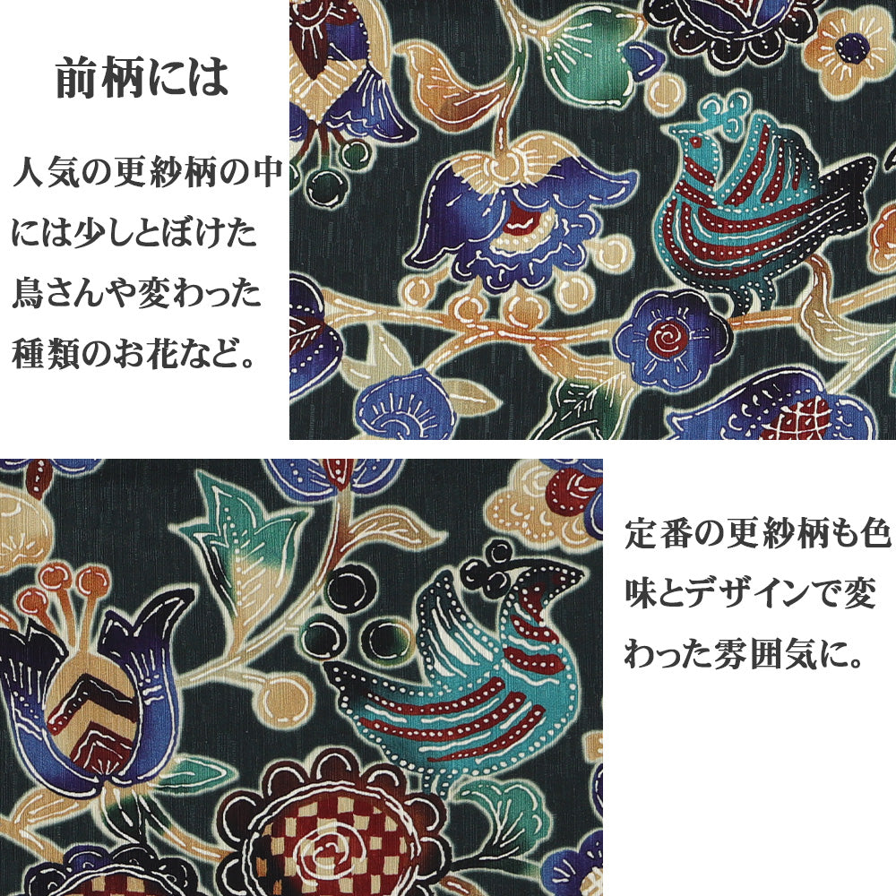 半巾帯 妖精の森(モスグリーン)|更紗|正絹リバーシブル|浴衣|夏着物|帯|長さ約425cm幅約16.5cm|素材:絹100%|生産:日本
