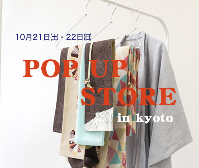POPUP開催のお知らせ！｜京WA・KKA ｜WA·KKA POPUP in Kyoto 秋｜福岡「Wa lavie ＆ le lien」とのコラボ企画｜doué / どうえ@doue_kyoto｜京都市中京区富小路三条下ル朝倉町539｜京都の着物メーカー・卸売「株式会社遊禅庵」京WA・KKA | ONLINE SHOP｜京都の着物メーカー・卸売「株式会社遊禅庵」