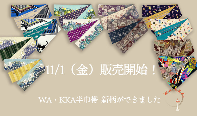 new!半巾帯