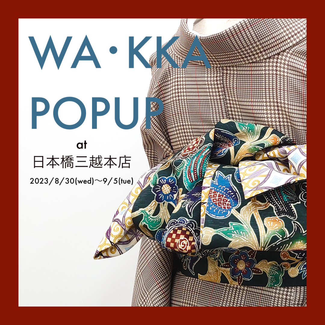 POPUP開催のお知らせ/2023年8月30日(水)～9月5日(火)｜東京・日本橋｜三越本館｜Smart Wa･kka｜京WA・KKA | ONLINE SHOP｜京都の着物メーカー・卸売「株式会社遊禅庵」京WA・KKA | ONLINE SHOP｜京都の着物メーカー・卸売「株式会社遊禅庵」