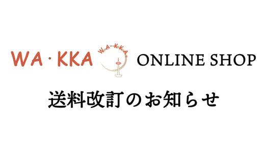 価格改訂のおしらせ