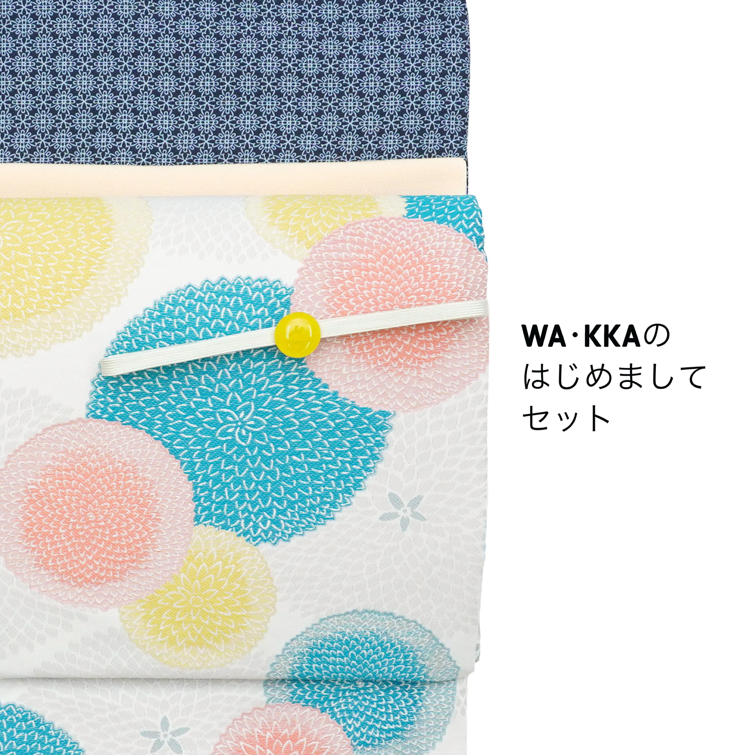 WA・KKAのはじめましてセット｜ワンタッチ京袋帯｜洗える着物｜コーディネート｜軽装帯｜袷｜広衿｜帯上げ｜三分紐｜帯留め｜5点セット｜