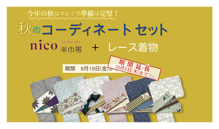 ワッカWAKKA 未使用品　九寸名古屋帯　深緑と黒の正絹の生地に猫とハート模様 wakka 帯 猫のおすすめ人気商品一覧 通販 - Yahoo!ショッピング