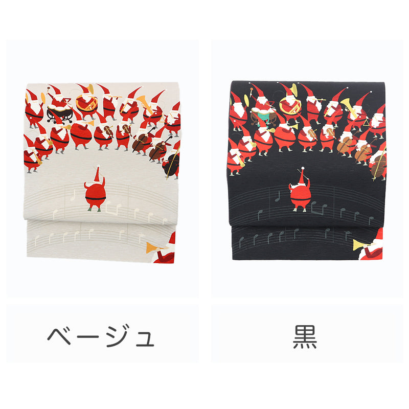 京袋帯 サンタオーケストラ｜クリスマスソング｜プレゼント｜トナカイ