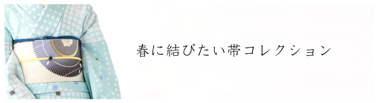 京WA・KKA | ONLINE SHOP｜京都の着物メーカー・卸売「株式会社