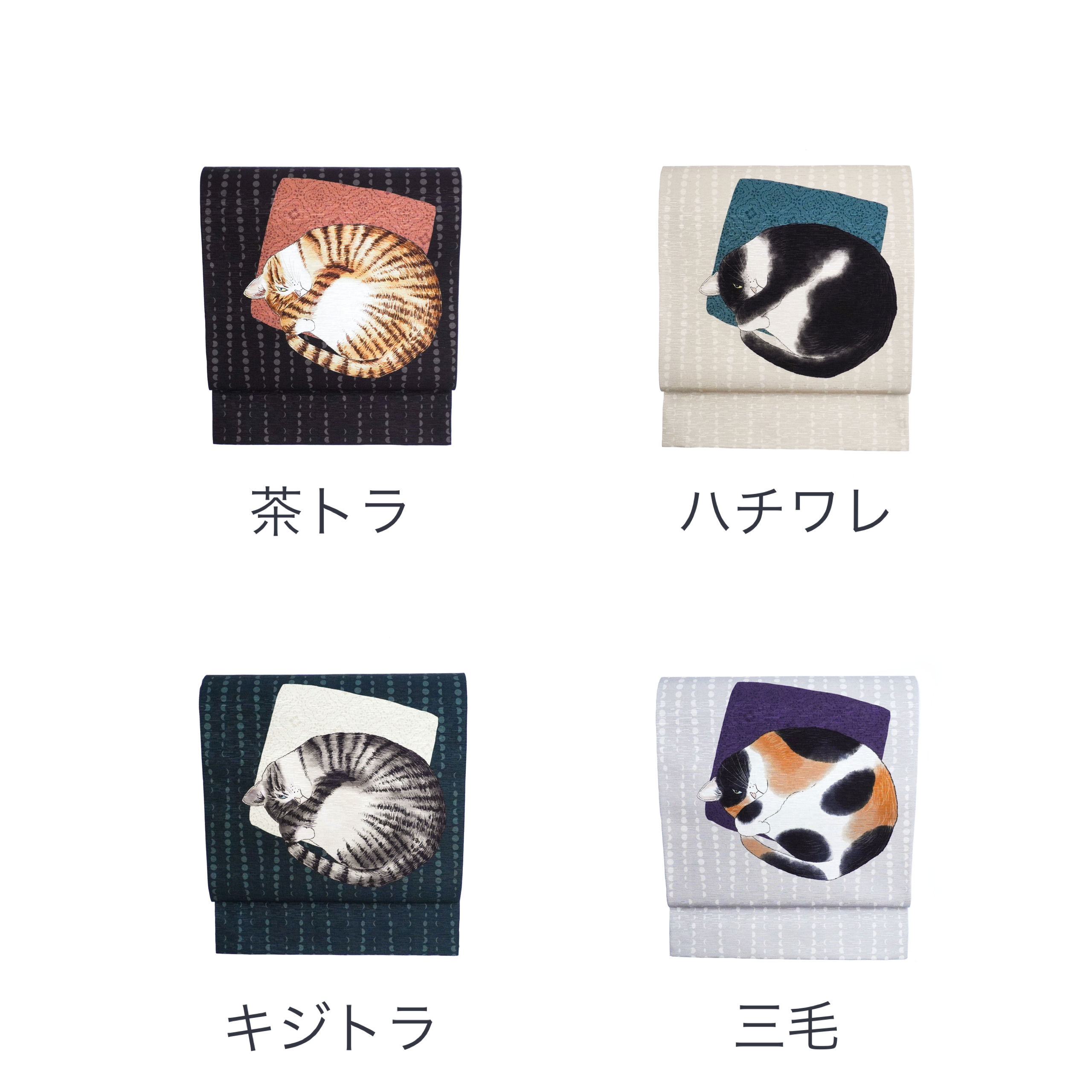 京袋帯 アンモニャイト｜猫｜前柄アレンジ｜サイズ：長さ約375cm幅約31cm｜素材：表地 絹100%裏地 絹綿混｜生産：日本