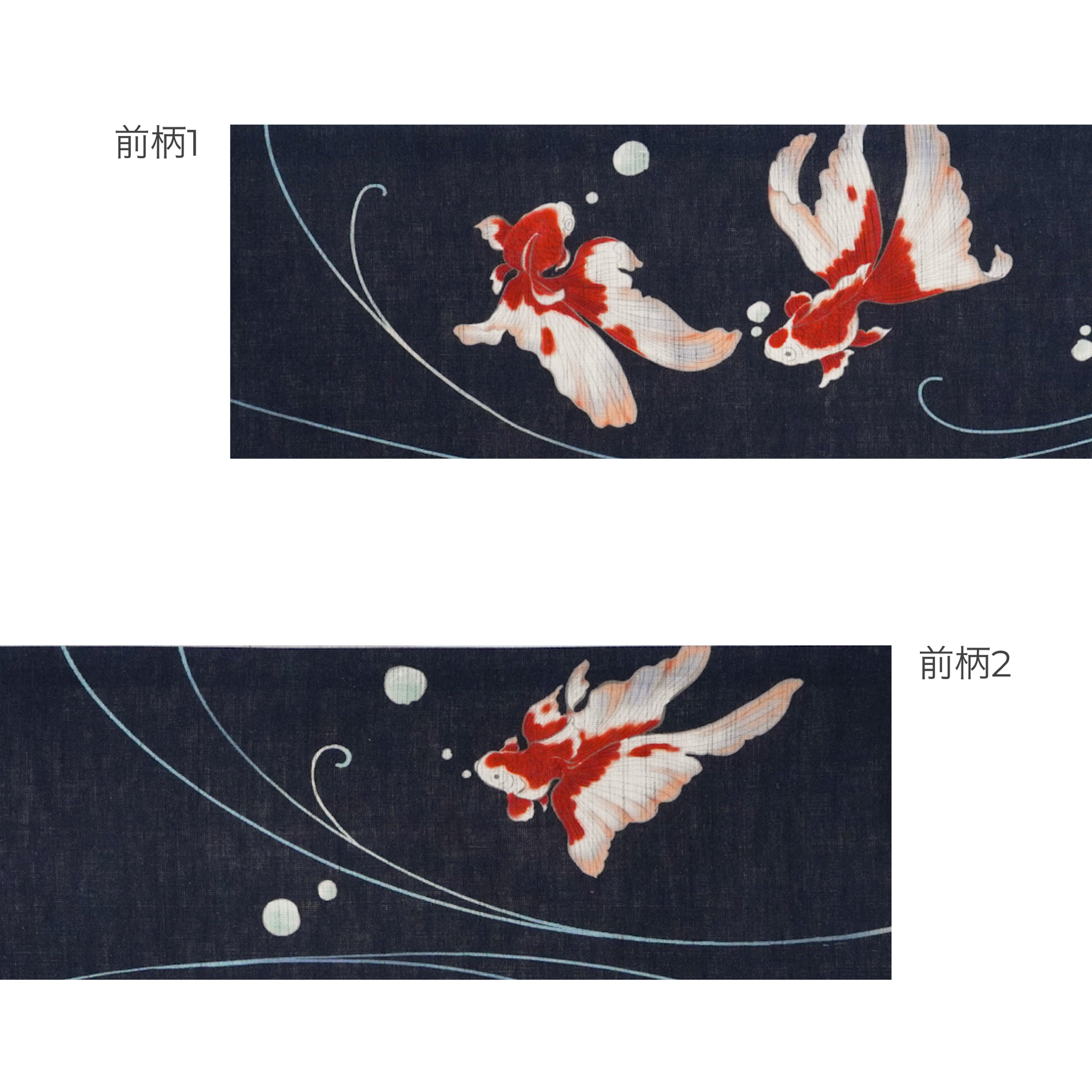 麻京袋帯 はつ恋（碧）｜金魚｜猫｜前柄アレンジ｜サイズ：長さ約375cm幅約31cm｜素材：表地 近江の麻100%