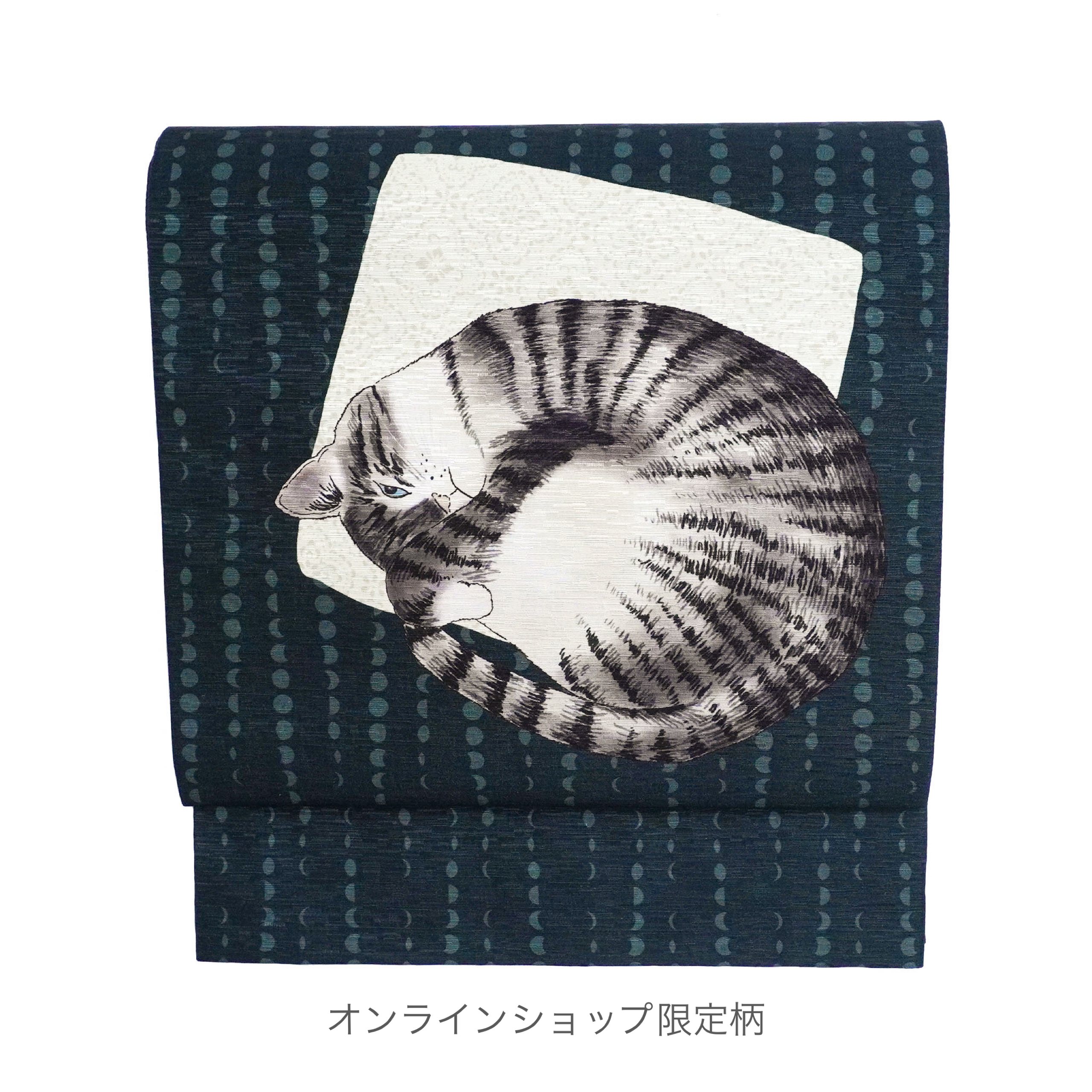 京袋帯 アンモニャイト（キジトラ・ネット限定）｜猫｜前柄アレンジ｜サイズ：長さ約375cm幅約31cm｜素材：表地 絹100%裏地 絹綿混｜生産：日本