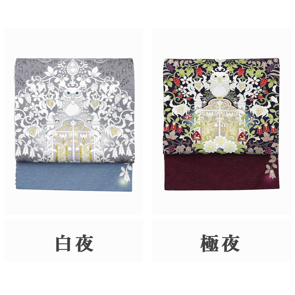 京袋帯 森の番人｜不思議の森｜フクロウ｜リス｜前柄アレンジ｜サイズ：長さ約375cm幅約31cm｜素材：表地 絹100%裏地 絹綿混｜生産：日本