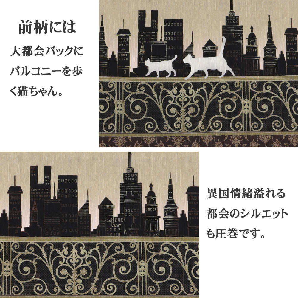 半巾帯 アーバン・キャット｜猫｜摩天楼｜正絹リバーシブル