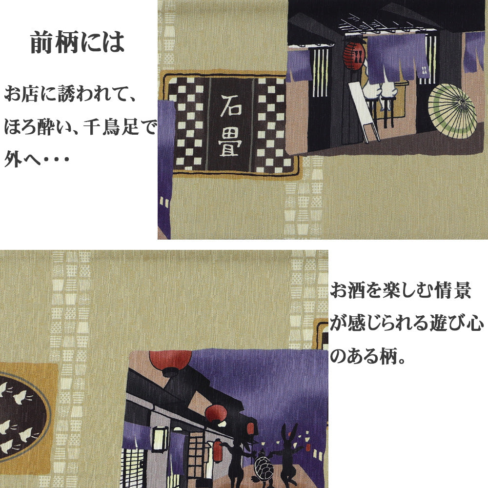 半巾帯 はしご酒（ベージュ）｜うさぎ｜亀｜正絹リバーシブル｜浴衣｜夏着物｜帯｜長さ約425cm幅約16.5cm｜素材：絹100%｜生産：日本