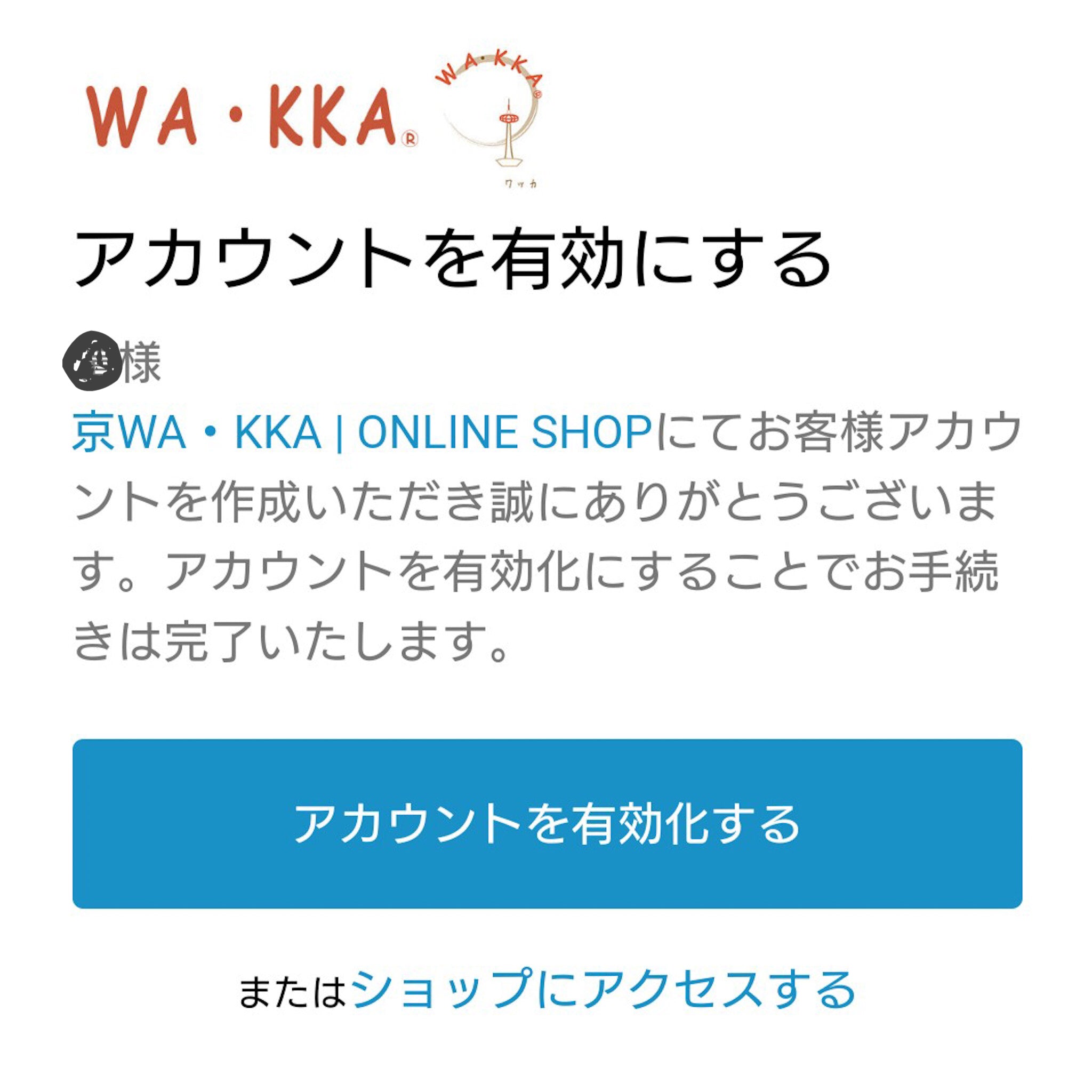 アカウント・ポイントのご利用方法について｜お買い上げ金額の10%｜配送完了時付与