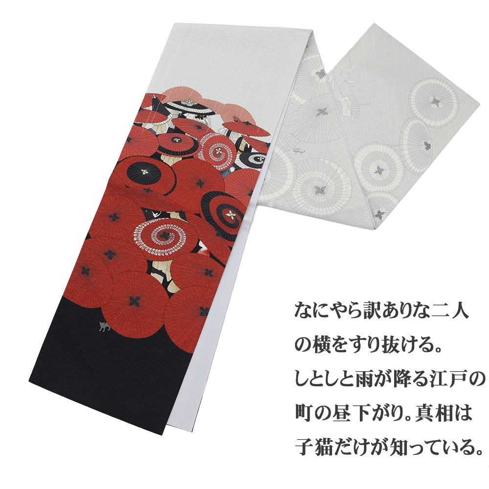 京袋帯 雨唄（赤黒）｜番傘｜江戸｜子猫｜前柄アレンジ｜サイズ：長さ約375cm幅約31cm｜素材：表地 絹100%裏地 絹綿混｜生産：日本