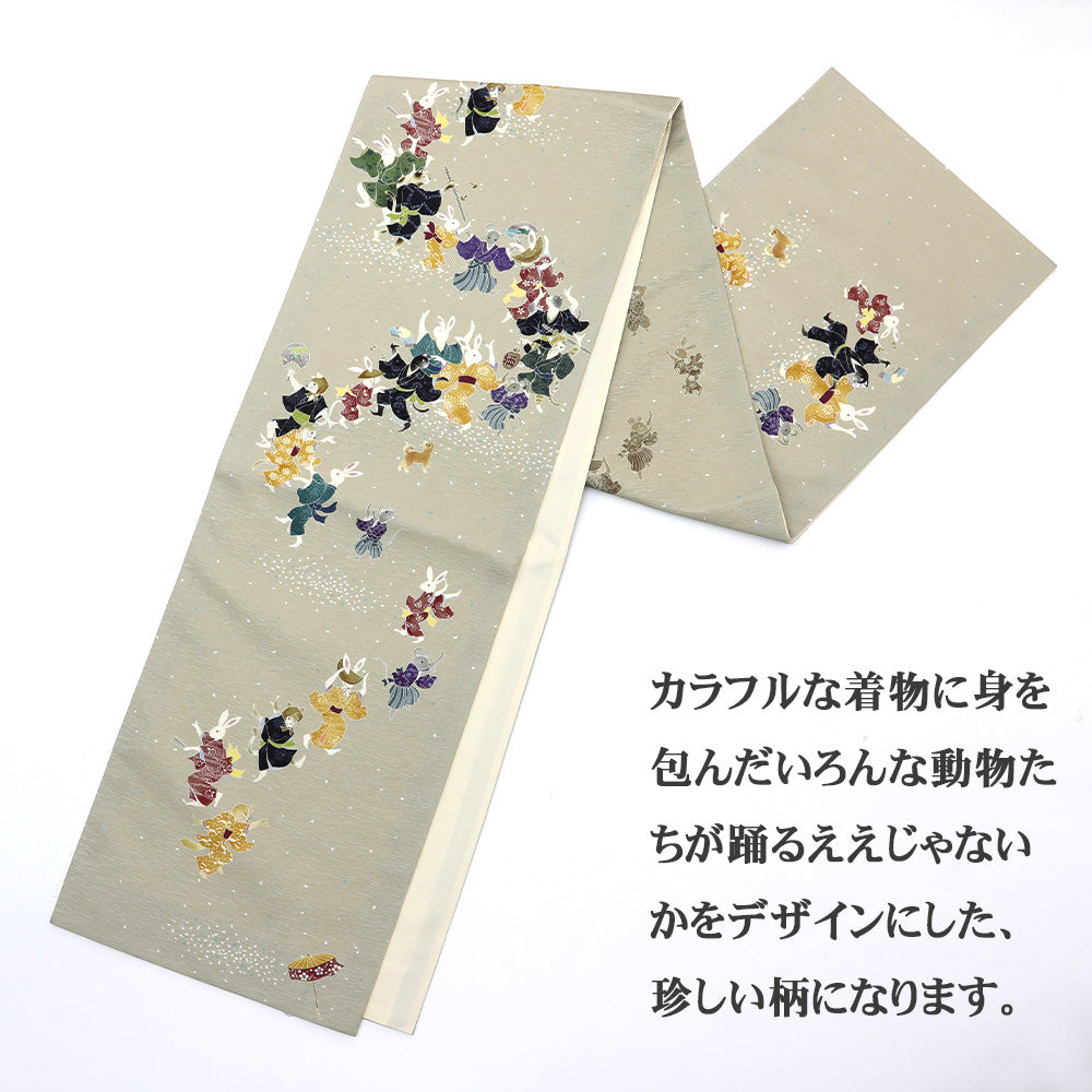 京袋帯 ええじゃないか|猫|ねずみ|うさぎ|前柄アレンジ 京袋帯 ええじゃないか|猫|ねずみ|うさぎ|前柄アレンジ