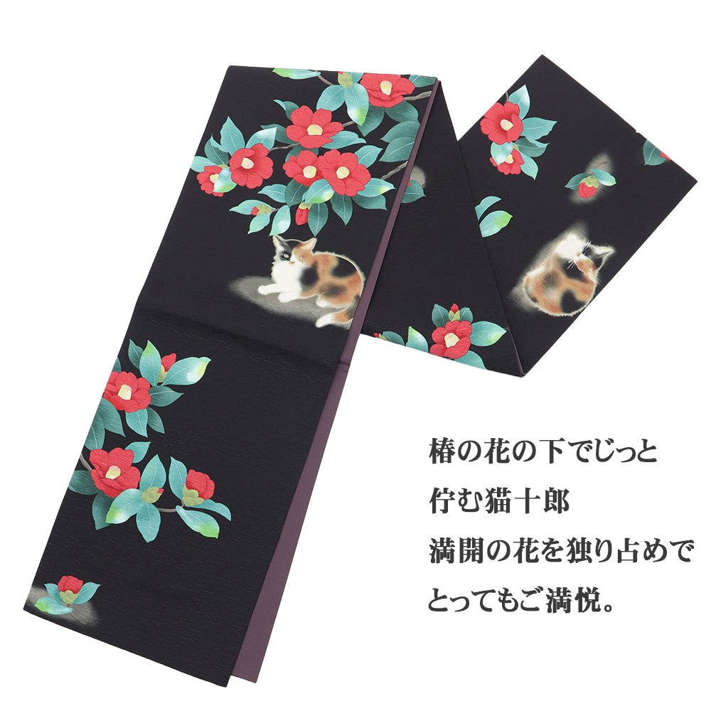 京袋帯 椿 猫十郎｜猫｜前柄アレンジ｜サイズ：長さ約375cm幅約