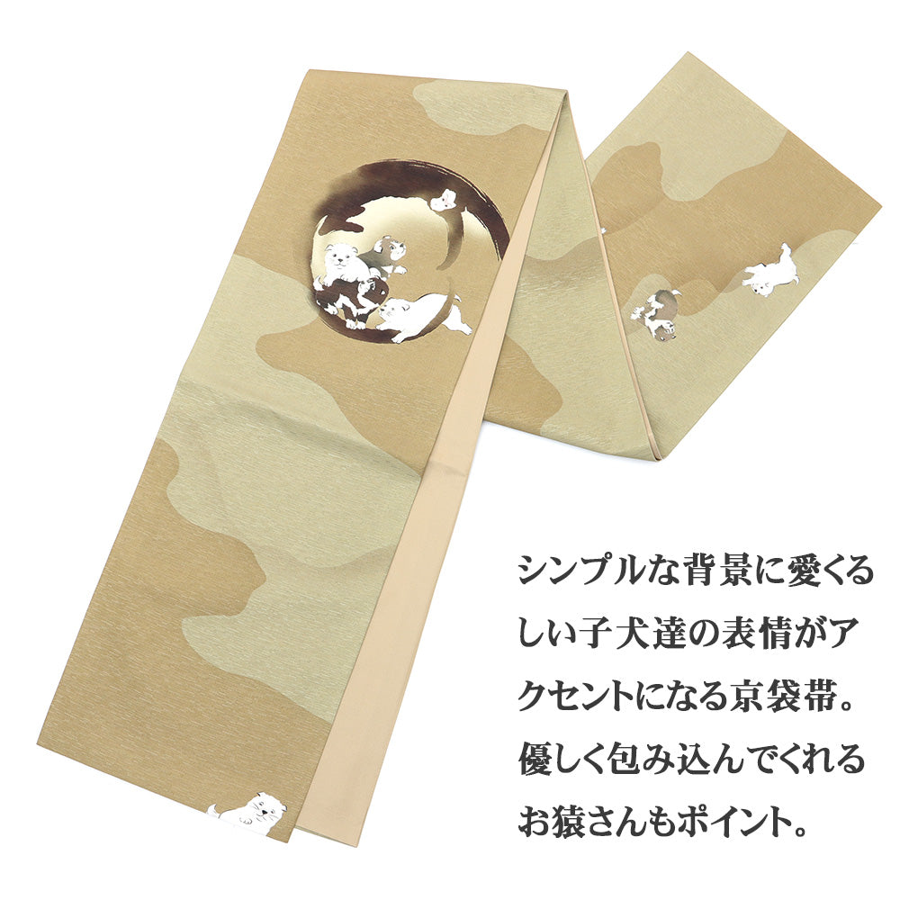 京袋帯 犬猿の仲良し（からし）｜子犬｜前柄アレンジ｜サイズ：長さ約375cm幅約31cm｜素材：表地 絹100%裏地 絹綿混｜生産：日本