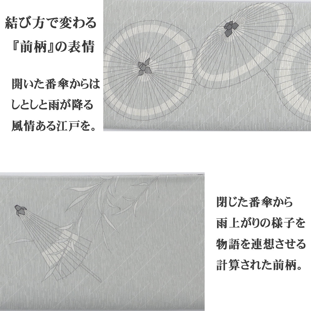 京袋帯 雨唄（赤黒）｜番傘｜江戸｜子猫｜前柄アレンジ｜サイズ：長さ約375cm幅約31cm｜素材：表地 絹100%裏地 絹綿混｜生産：日本