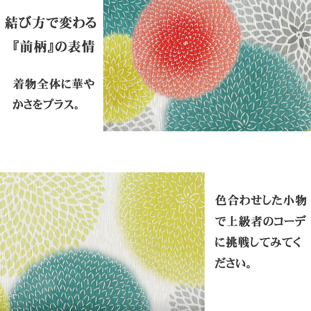 京袋帯 ドット・マム|菊の花|水玉模様|前柄アレンジ|サイズ 京袋帯 ドット・マム|菊の花|水玉模様|前柄アレンジ|サイズ