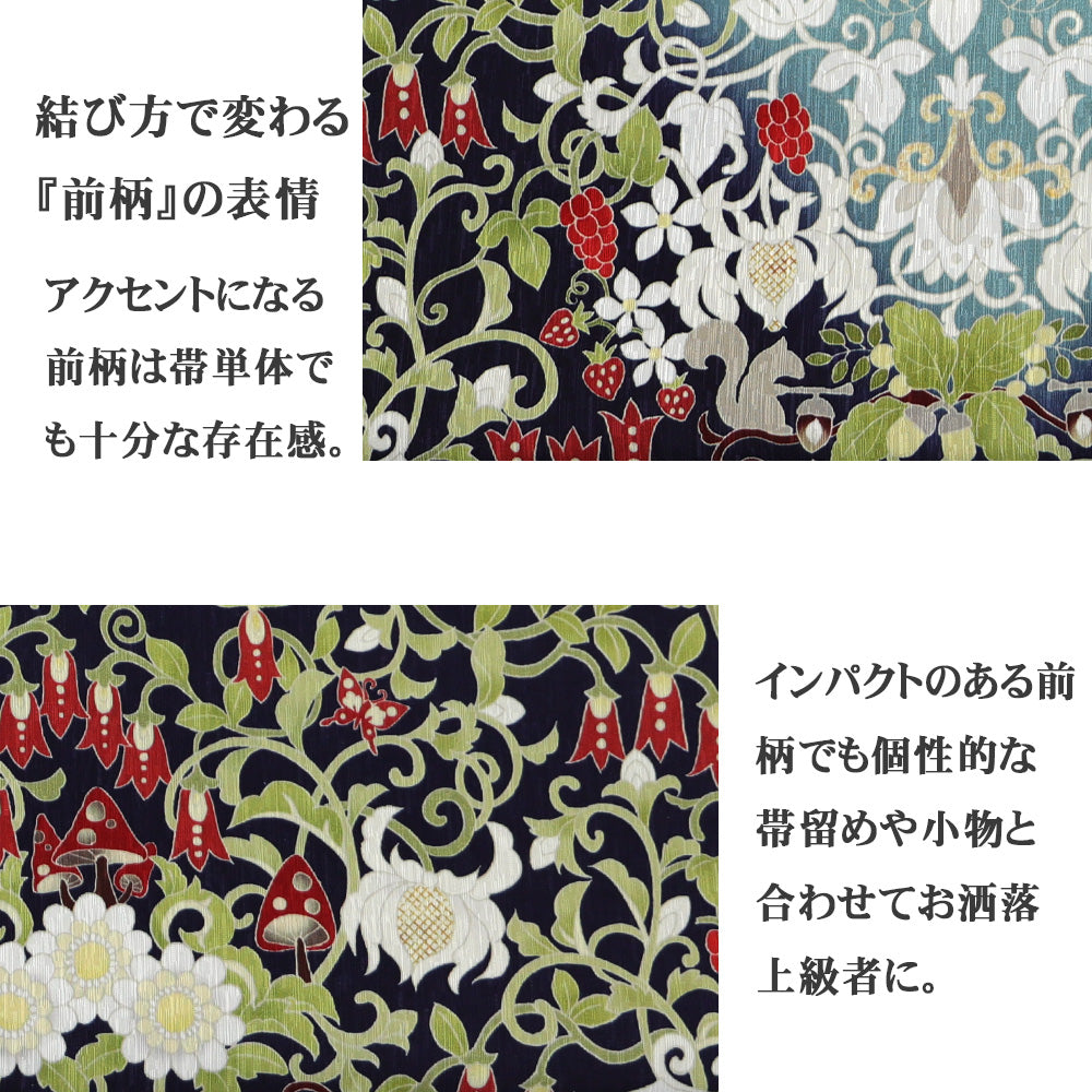 京袋帯 森の番人（極夜）｜不思議の森｜フクロウ｜リス｜前柄アレンジ｜サイズ：長さ約375cm幅約31cm｜素材：表地 絹100%裏地 絹綿混｜生産：日本