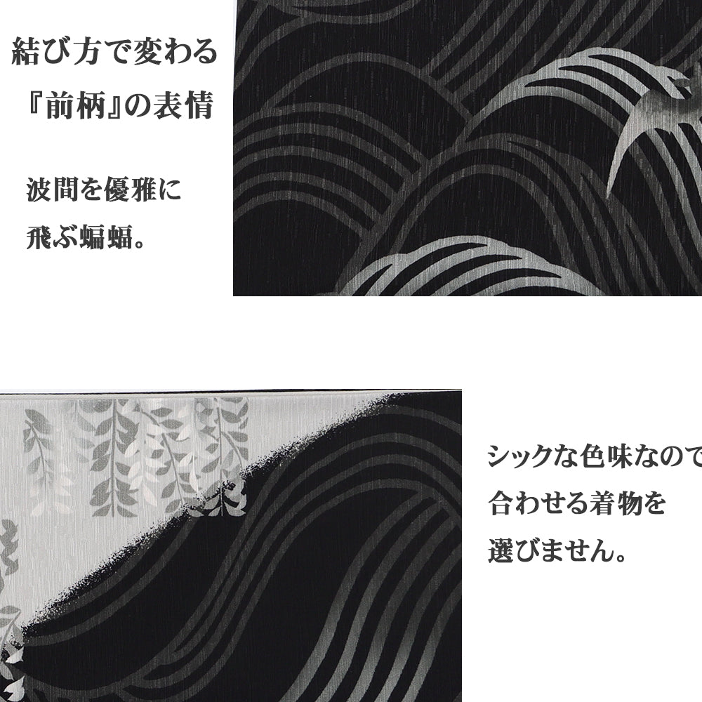 京袋帯 月にこうもり（黒）｜満月｜前柄アレンジ｜サイズ：長さ約375cm幅約31cm｜素材：表地 絹100%裏地 絹綿混｜生産：日本