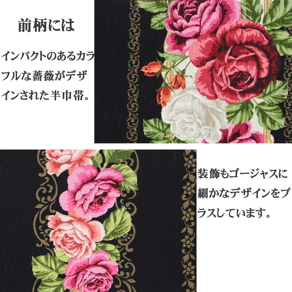 半巾帯 クラシックローズ｜薔薇｜正絹リバーシブル｜浴衣｜夏着物｜帯｜長さ約425cm幅約16.5cm｜素材：絹100%｜生産：日本 – 京WA・KKA  | ONLINE SHOP